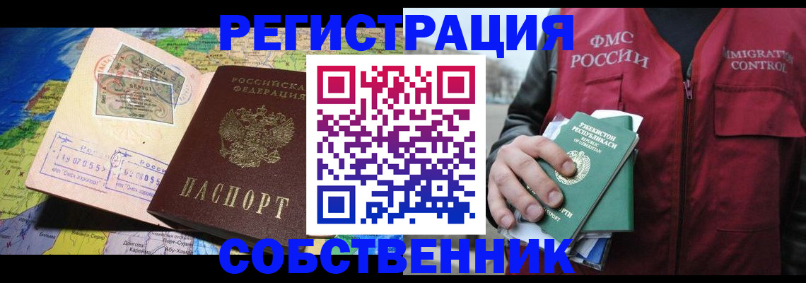 прописка ребенка в Городце