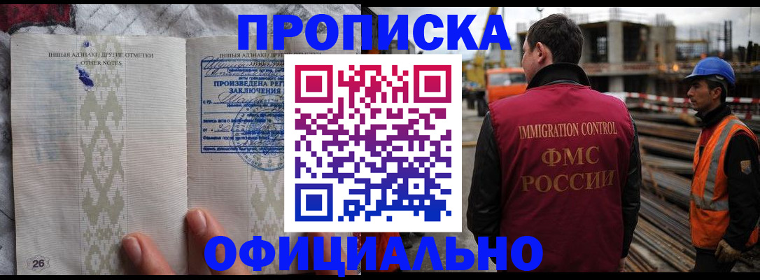 временная регистрация гарантия в Городце