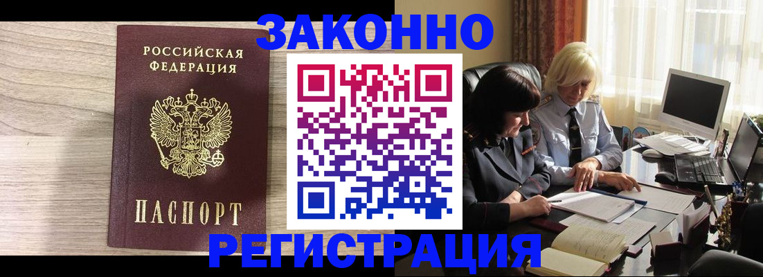 прописка для школы в Городце