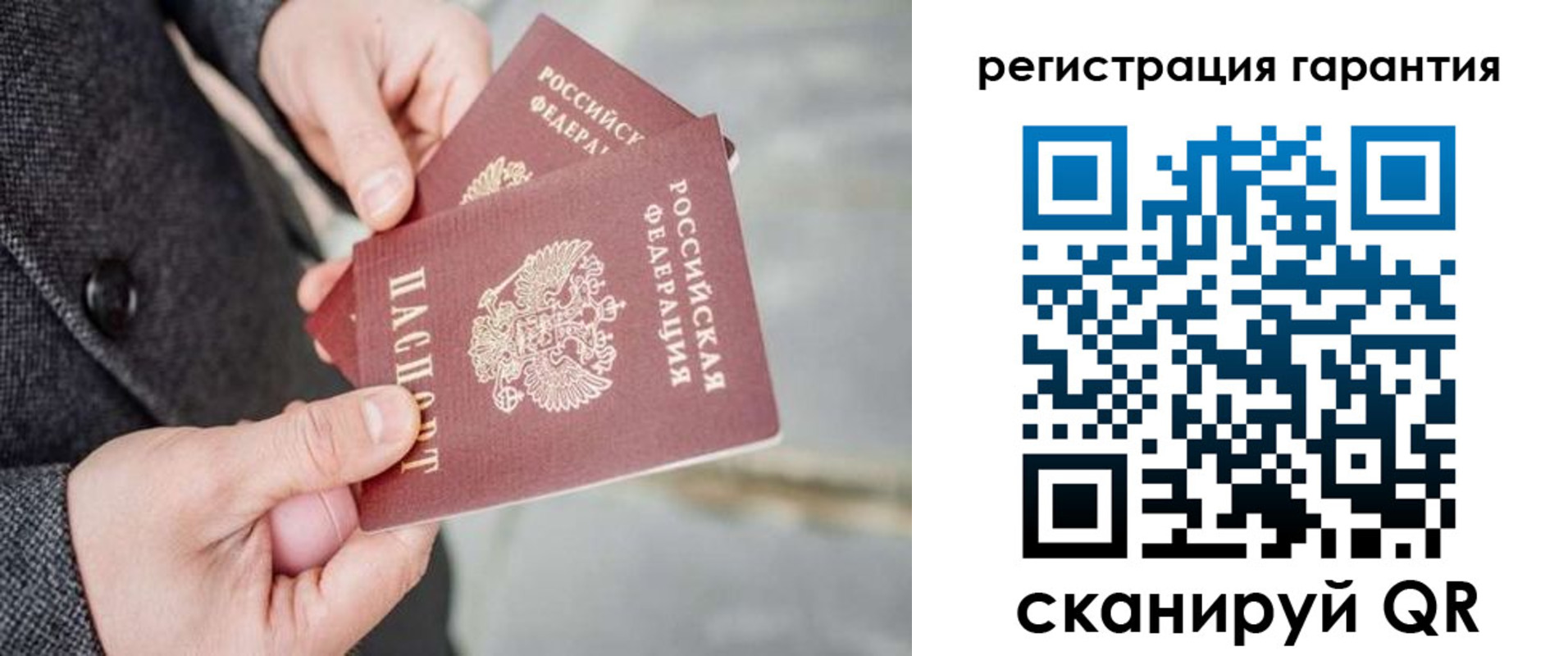 прописка для школы в Городце