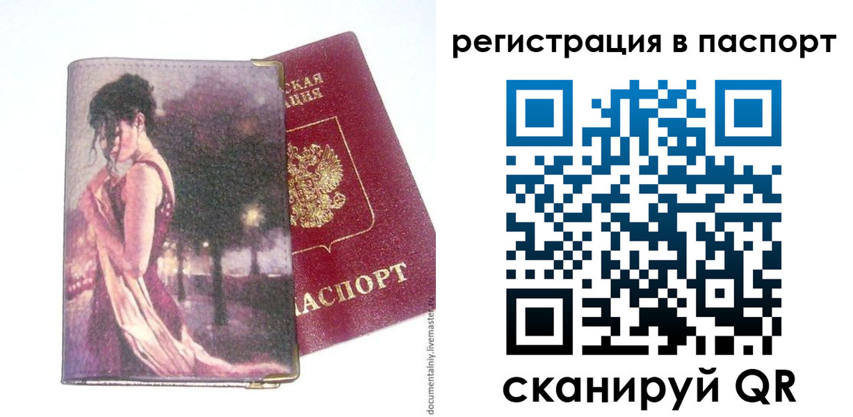 временная регистрация госуслуги в Городце