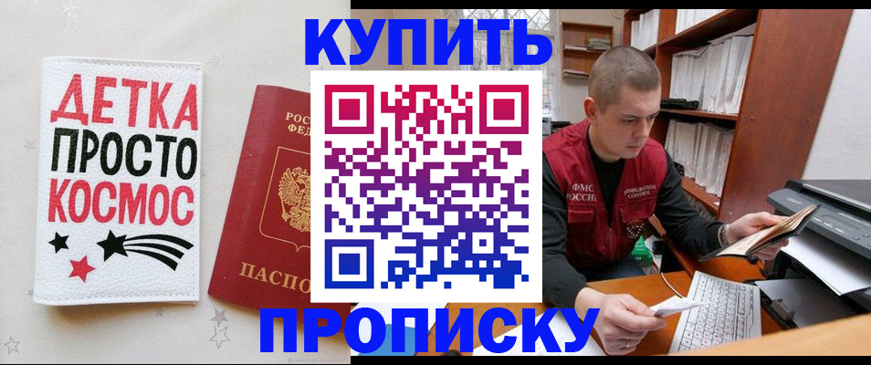 временная регистрация 2025 в Городце