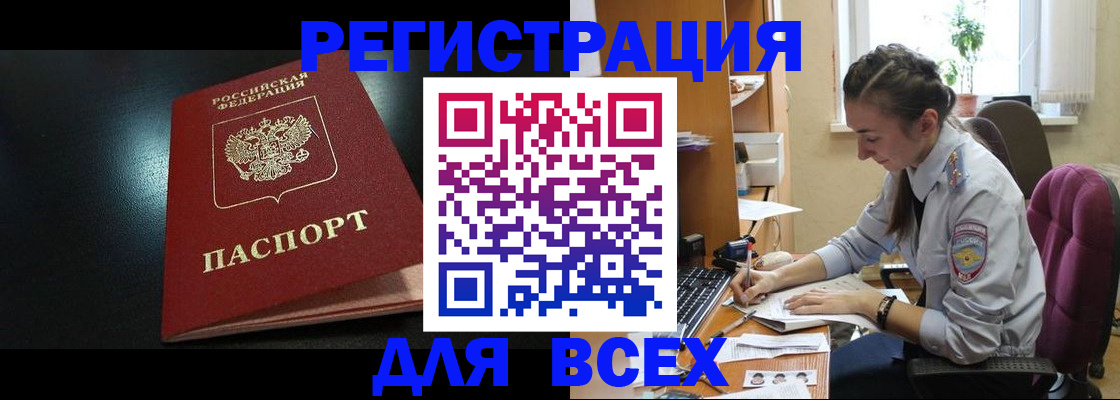 временная регистрация адрес в Городце