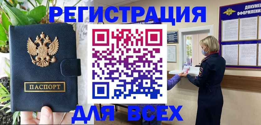 прописка от собственника в Городце