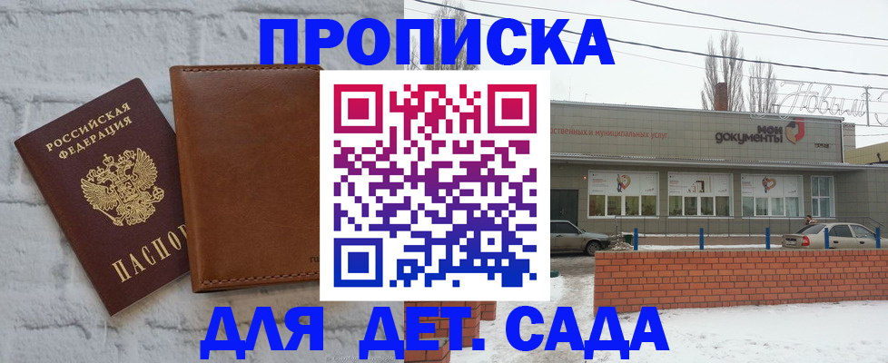 прописка иностранных граждан в Городце