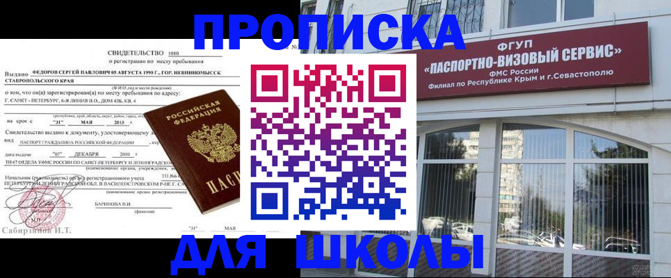 временная регистрация купить в Городце