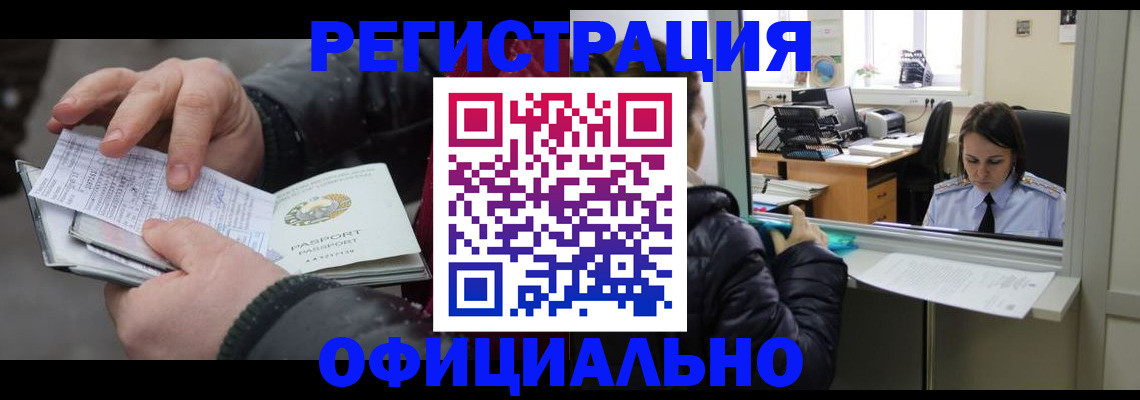 временная регистрация поиск в Городце